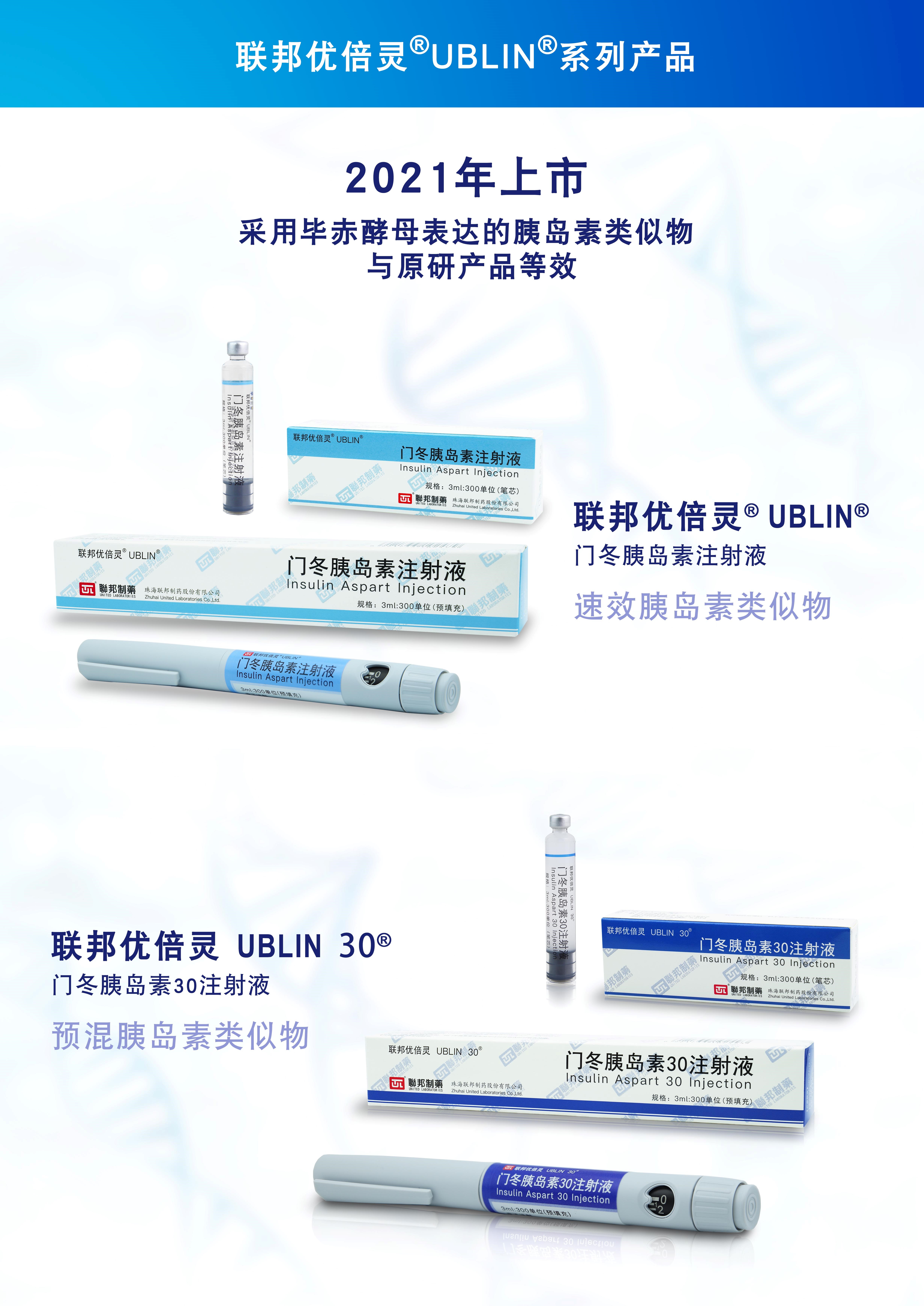 聯(lián)邦優(yōu)倍靈 網(wǎng)頁海報(bào).jpg