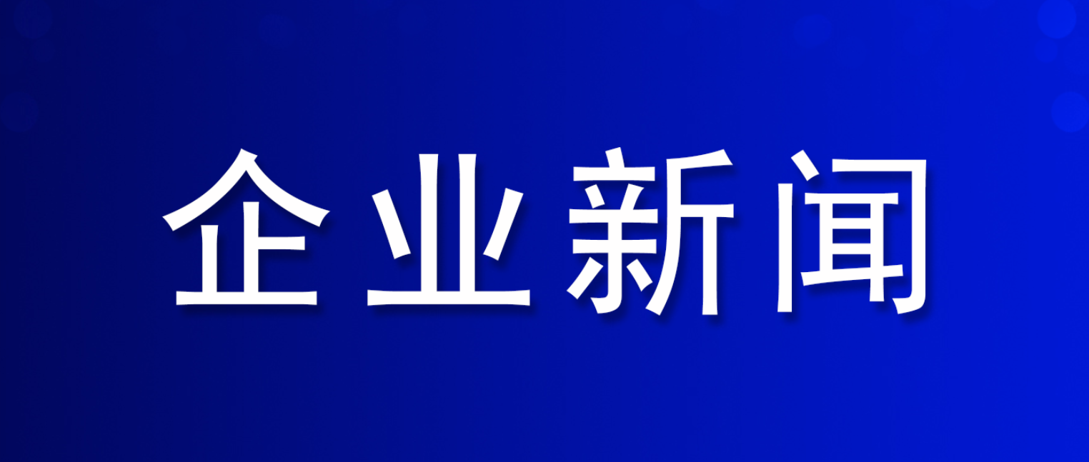 聯(lián)邦制藥1類新藥TUL12101滴眼液完成中國(guó)Ⅱa期臨床研究首例受試者入組